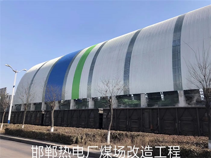红桥热电厂煤场改造工程