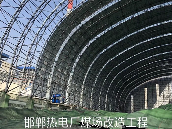红桥热电厂煤场改造工程